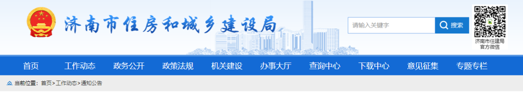 住建局：查企業(yè)、查在建、查人員，全市開展大檢查！