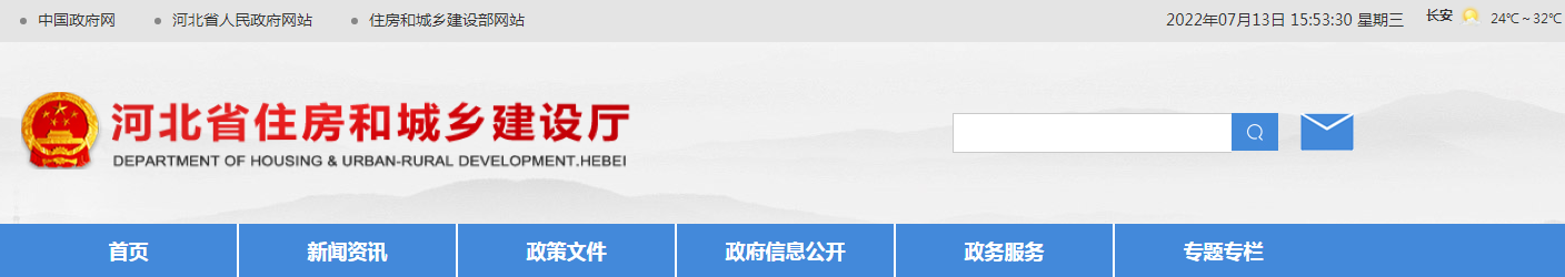 河北省 | 自2022年7月1日起，雄安新區(qū)新開工項(xiàng)目全部推行項(xiàng)目總監(jiān)理工程師履職成效承諾制，實(shí)行違諾懲戒。