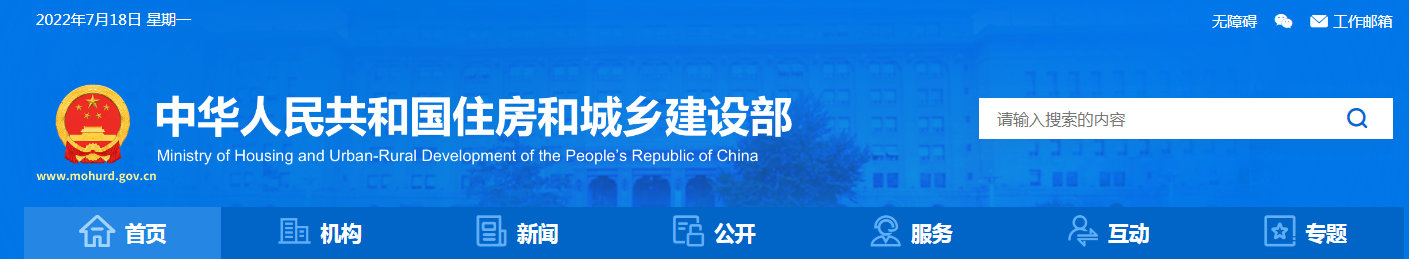 住建部啟動2022年房屋市政工程安全生產(chǎn)治理行動督導(dǎo)檢查行動，第一批將對黑龍江、吉林等12個省（市）開展檢查。