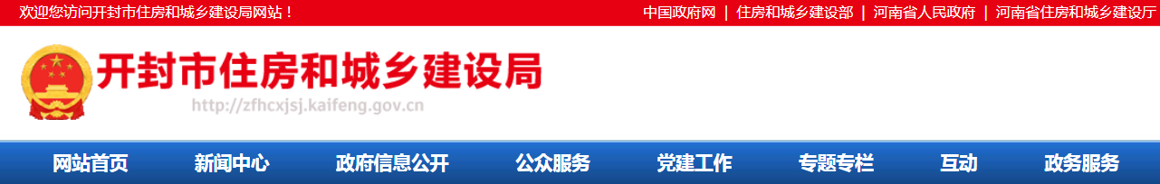 開封市 | 發(fā)布《智慧工地建設(shè)指南和標(biāo)準(zhǔn)》，市級(jí)、省級(jí)、國(guó)家級(jí)各項(xiàng)評(píng)優(yōu)評(píng)先必須達(dá)到“智慧工地”三星級(jí)標(biāo)準(zhǔn)