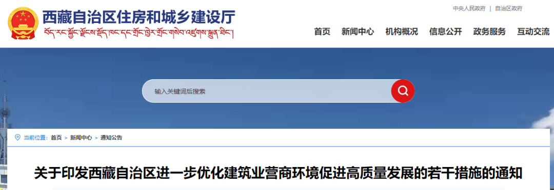 住建廳：工程招標，不得傾向央企、國企！取消各類預選供應(yīng)商、預選承包商庫！