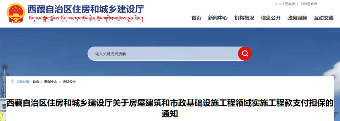 住建廳：即日起400萬元以上工程應(yīng)提供工程款支付擔(dān)保！未提供的，逾期不改責(zé)令項(xiàng)目停工！