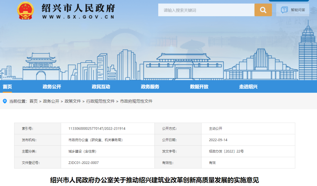 10月10日起，進(jìn)度款支付比例不得低于85%！400萬(wàn)以下項(xiàng)目原則上留給中小企業(yè)！