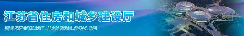 住建廳下發(fā)補(bǔ)充通知：凡發(fā)生事故的，施工/監(jiān)理單位停止通過招投標(biāo)承攬新工程不少于3個月！