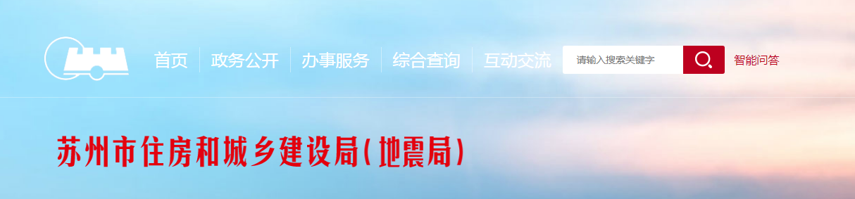 蘇州市 | 即將開展建筑起重機(jī)械暨盤扣式模板腳手架專項安全檢查