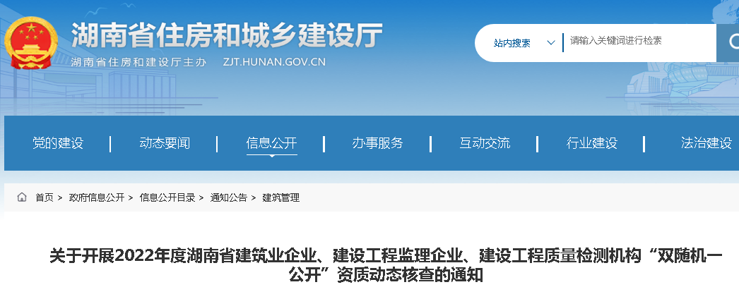 實(shí)地核查證書原件！相關(guān)人員社保不少于3個(gè)月！該省開(kāi)展建企資質(zhì)核查