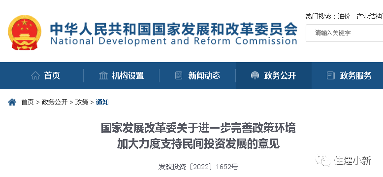 剛剛！發(fā)改委1652號文！