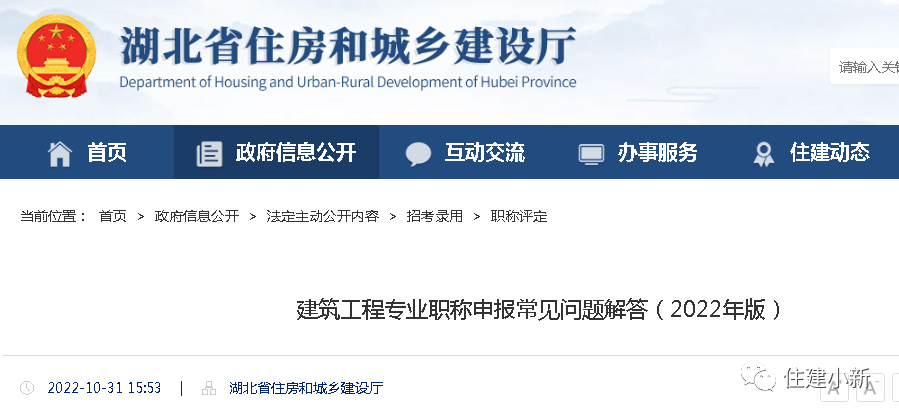 取得一級建造師，現(xiàn)在可以申報對應(yīng)專業(yè)的副高嗎？