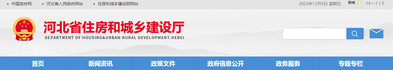 《河北省推廣、限制和禁止使用建設(shè)工程材料設(shè)備產(chǎn)品目錄（2022年版）》