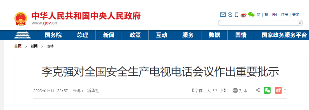 堅決遏制重特大事故！李克強：加強建筑施工等重點領(lǐng)域安全監(jiān)管和隱患排查治理！