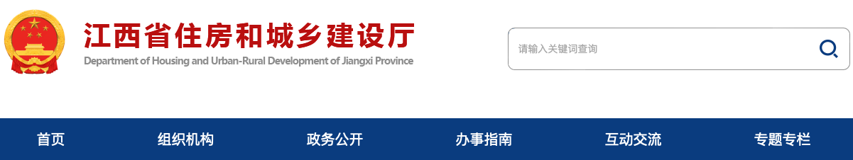 關(guān)于進一步加強全省建設(shè)工程企業(yè)資質(zhì)審批管理工作的通知.png