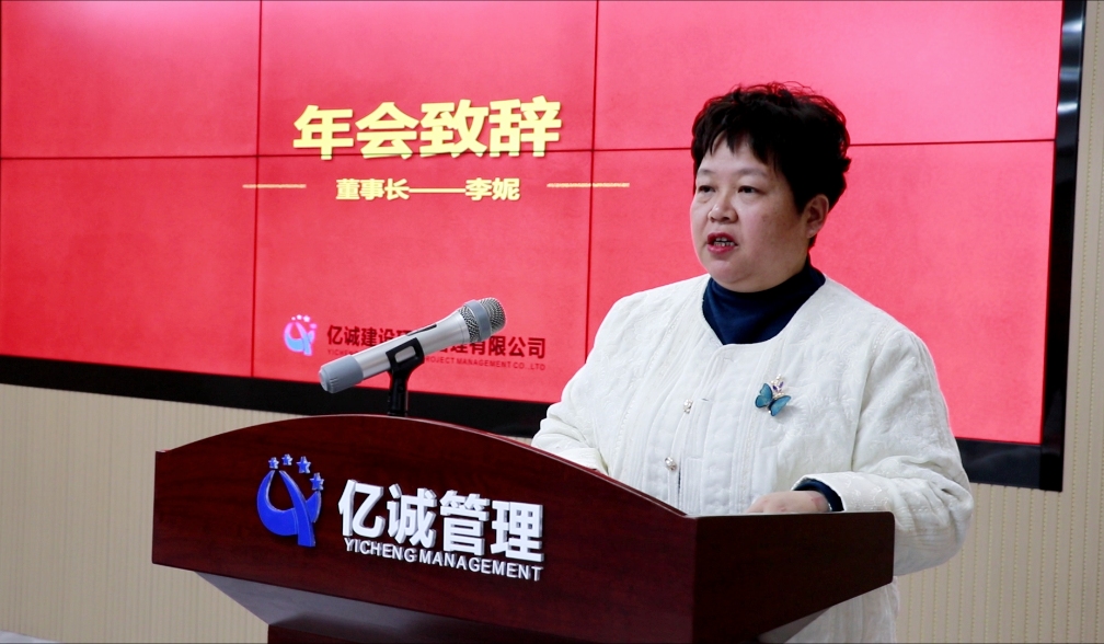 2025年會(huì)暨2026年目標(biāo)責(zé)任簽訂會(huì)