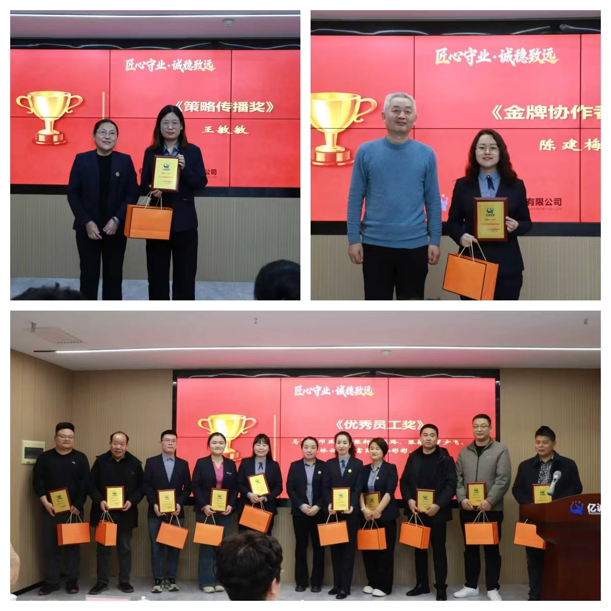 2025年會(huì)暨2026年目標(biāo)責(zé)任簽訂會(huì)