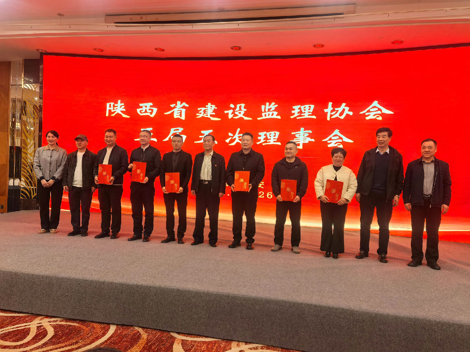 陜西省建設(shè)監(jiān)理協(xié)會五屆五次理事會會議